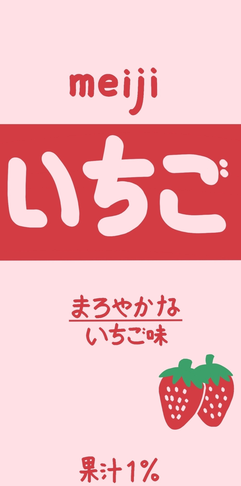 零食壁纸の明治牛奶系列壁纸一一咸蛋黄啵啵小奶鹅