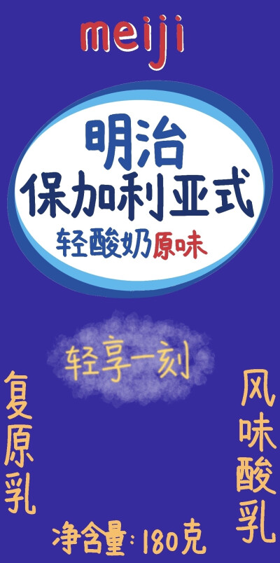 零食壁纸の明治牛奶系列壁纸一一咸蛋黄啵啵小奶鹅