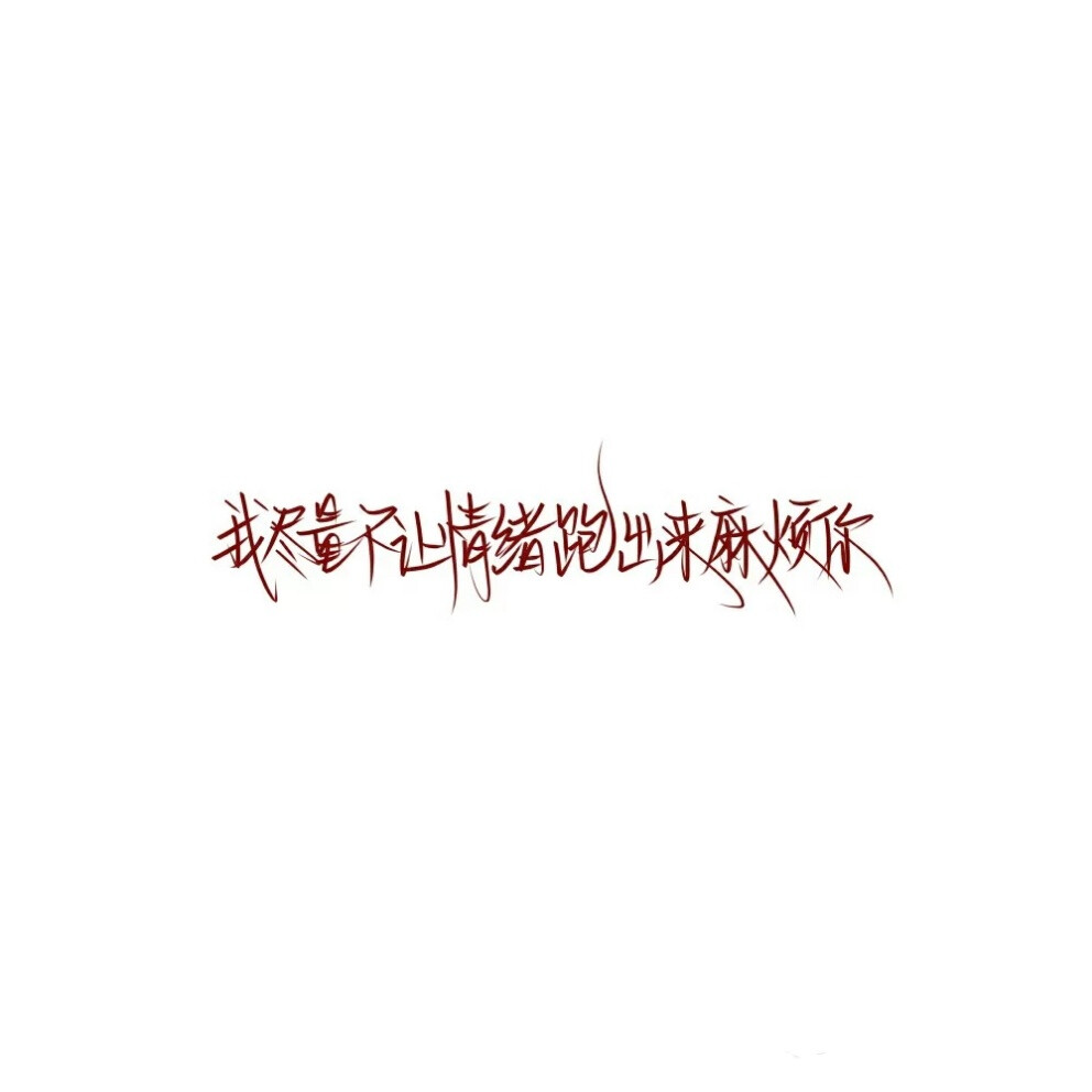 QQ文字背景图