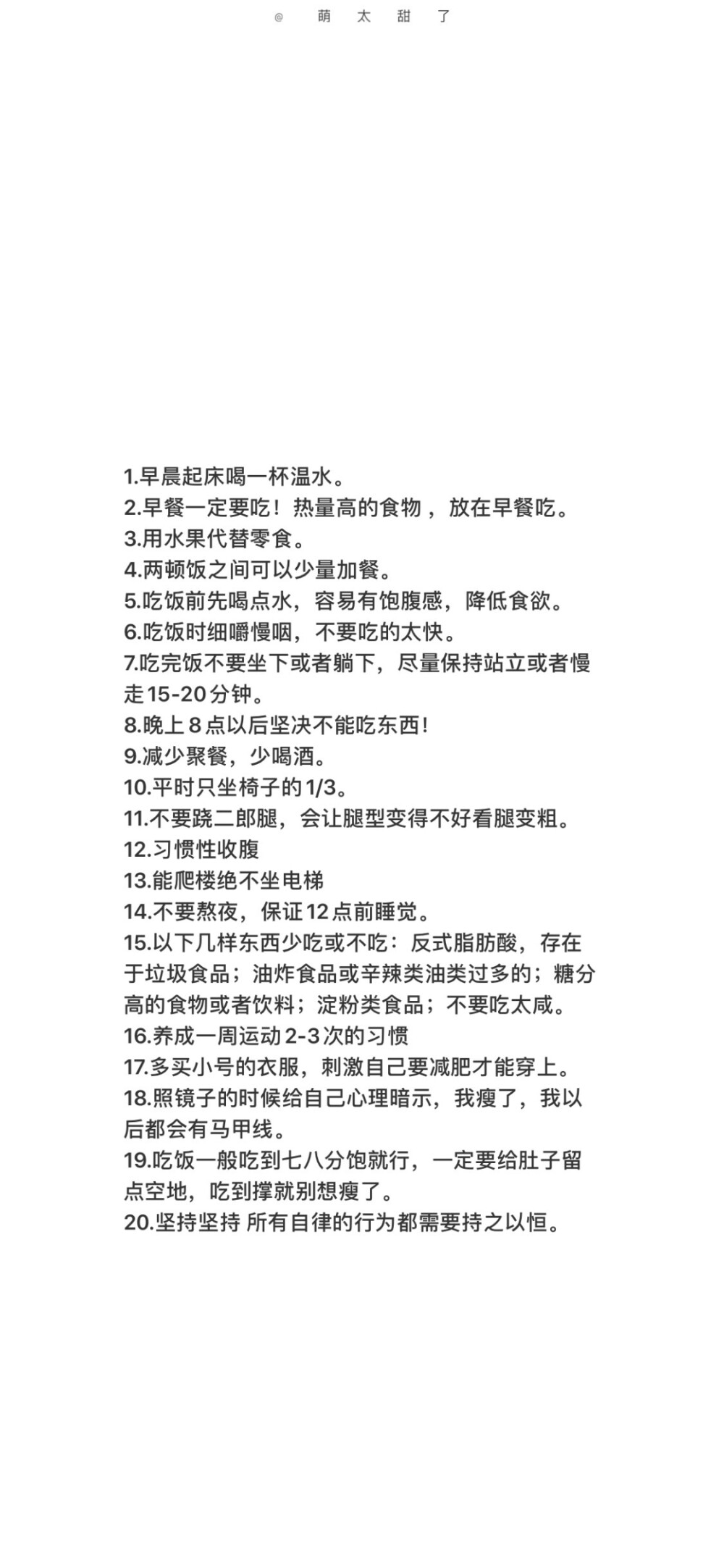 人间一趟 积极向上 ​​​
cr@萌太甜了
文字壁纸