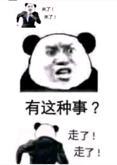 哎嘿