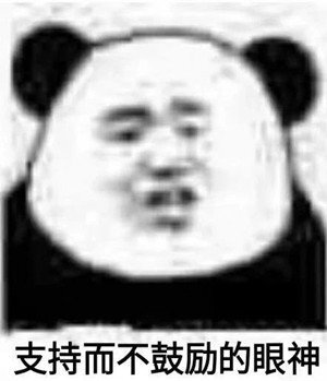 表情包