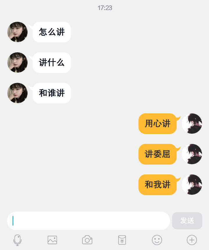 是爱情了么