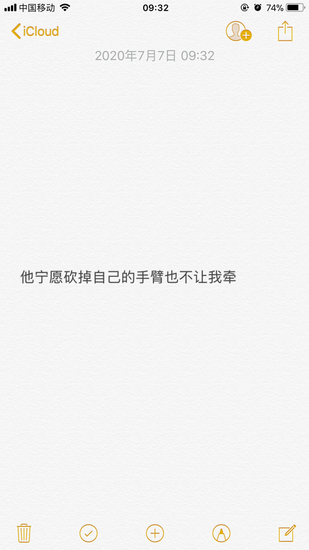 他宁愿砍掉自己的手臂也不让我牵