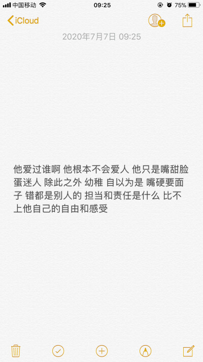 他爱过谁啊 他根本不会爱人 他只是嘴甜脸蛋迷人 除此之外 幼稚 自以为是 嘴硬要面子 错都是别人的 担当和责任是什么 比不上他自己的自由和感受