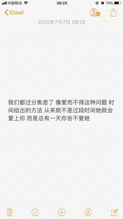 我们都过分焦虑了 像爱而不得这种问题 时间给出的方法 从来就不是过段时间她就会爱上你 而是总有一天你会不爱她