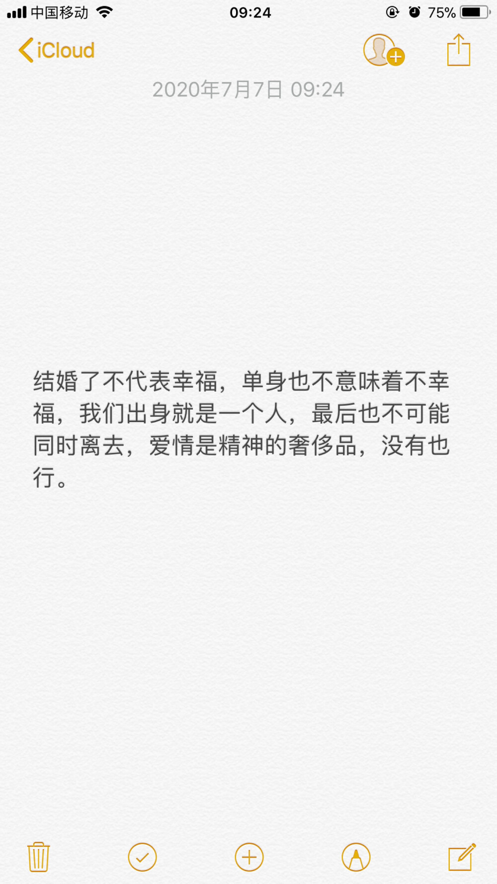 结婚了不代表幸福，单身也不意味着不幸福，我们出身就是一个人，最后也不可能同时离去，爱情是精神的奢侈品，没有也行。