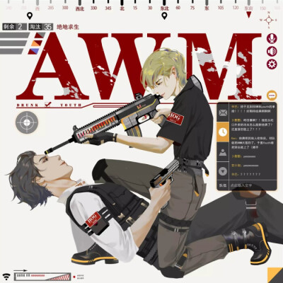 awm、祁醉、于炀