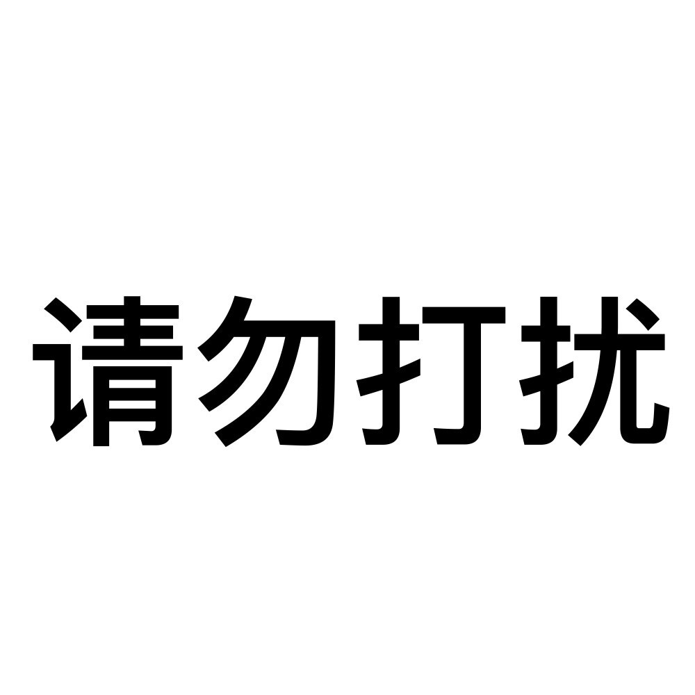 特别可爱有趣的朋友圈背景图
cr.@芒果碎碎冰喔 ​