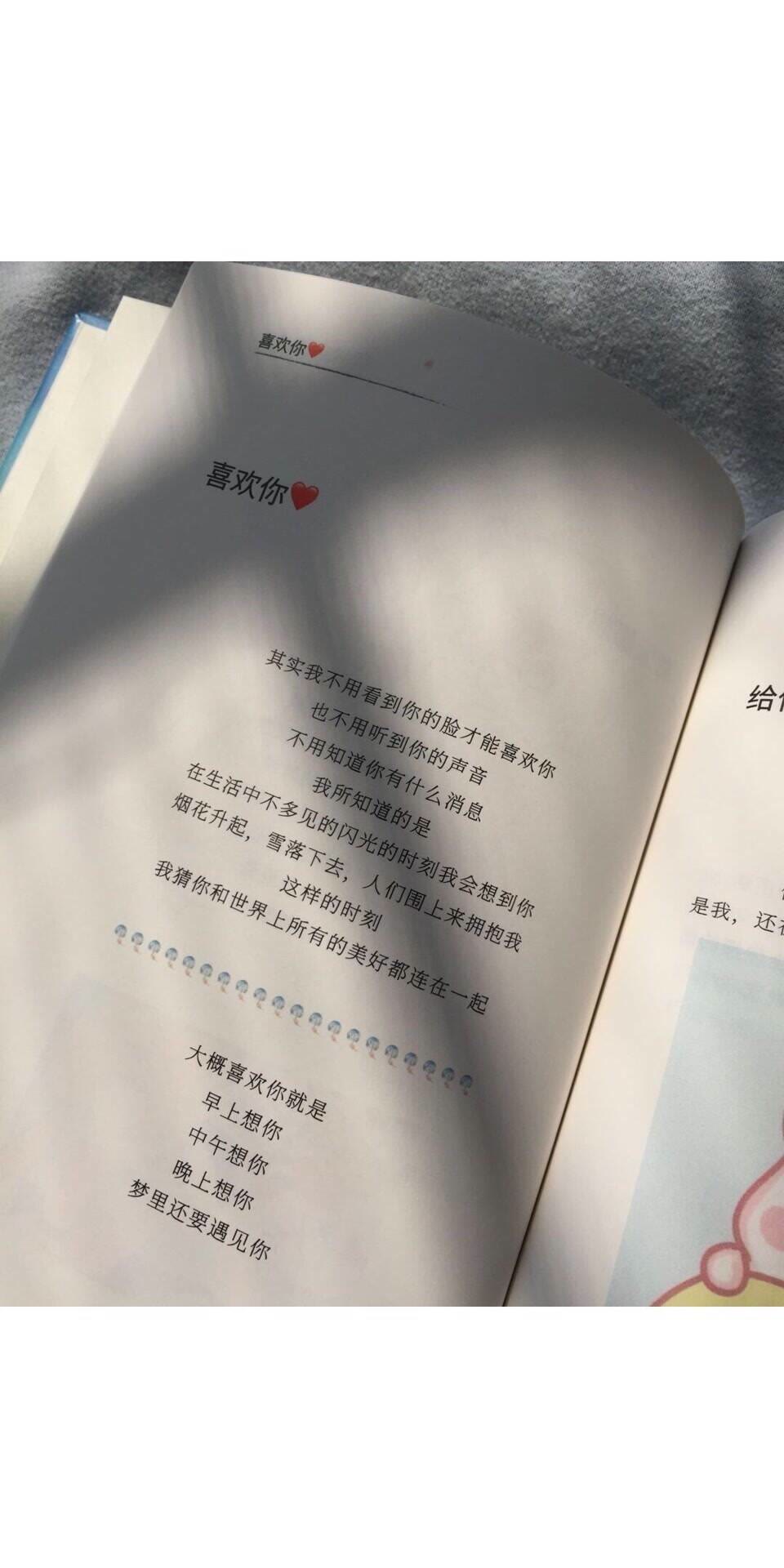 “你永远都合乎时宜 合我心意。”