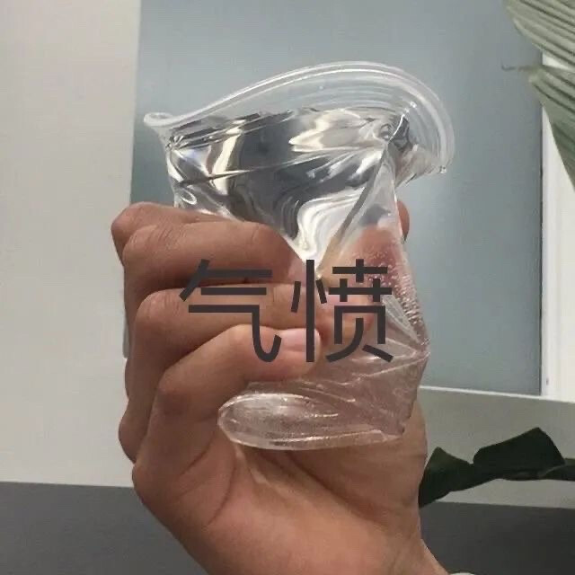 配文字表情包 气愤