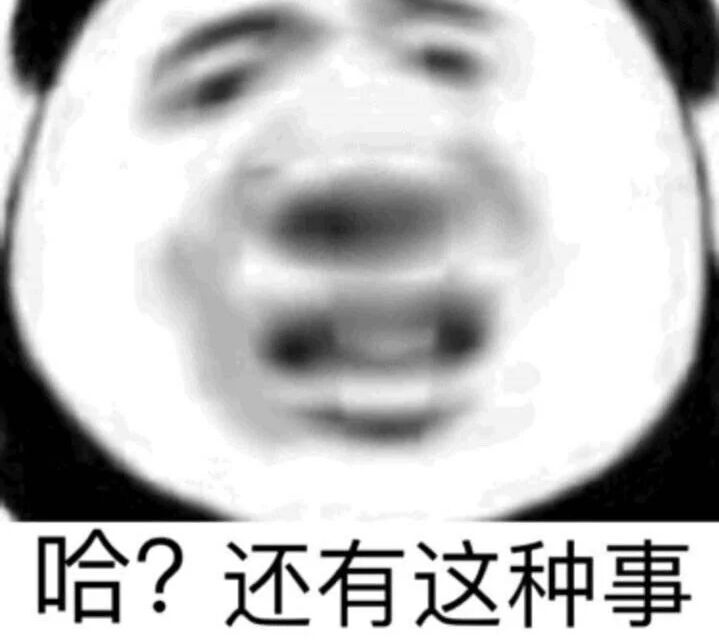 艾斯比表情包