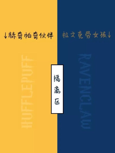 拉文克劳壁纸
安排~