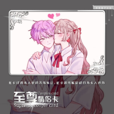 关系卡半成品 可加字 禁止二改商用 发现必究 二传注明茶画铺子 喜欢可关注 不定时更新半成品卡及素材 