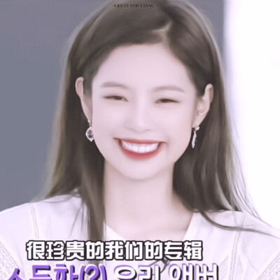 Jennie/宋稚气
啊以前的库存了，原截忘了，知道的告知一下