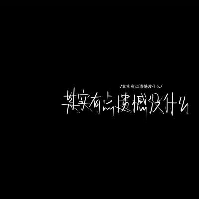 村上春树说:“心里互相装着对方的人不应该错过。”