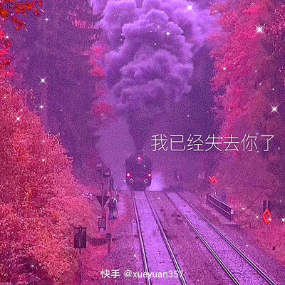 开往人间地狱的火车