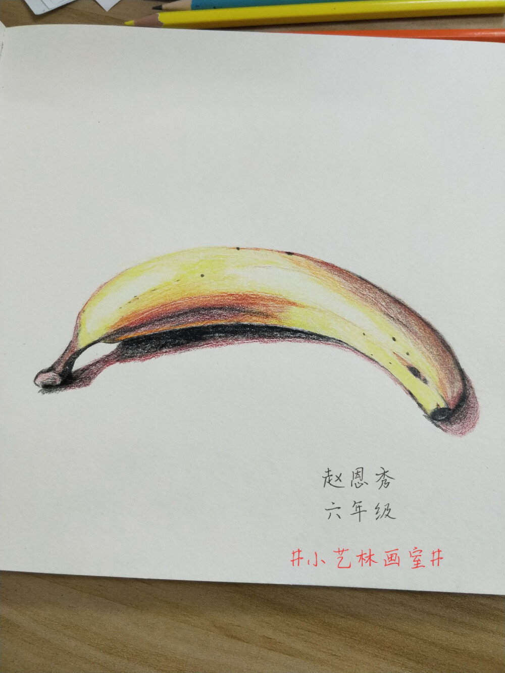 彩铅画水果静物