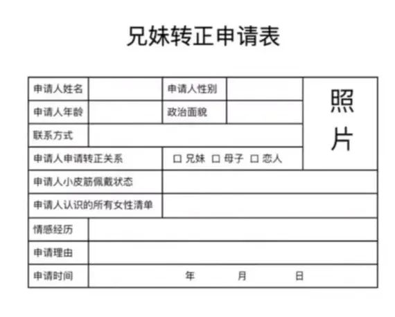 情侣保证书，你值得拥有！