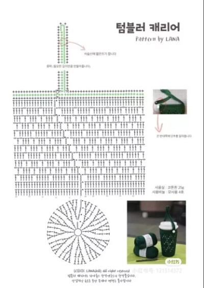 水杯套图解