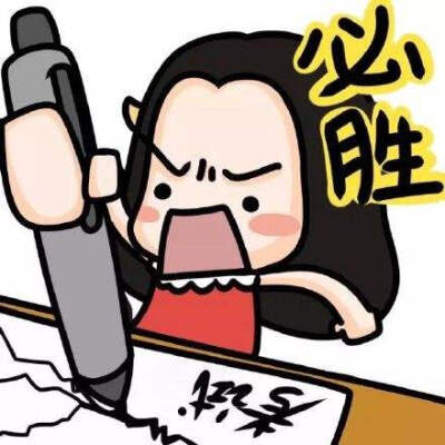 逢考必过✍