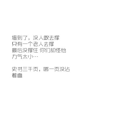 年少不知李鸿章 长大方知真中堂
中堂何曾负天下 天下史书尽负他