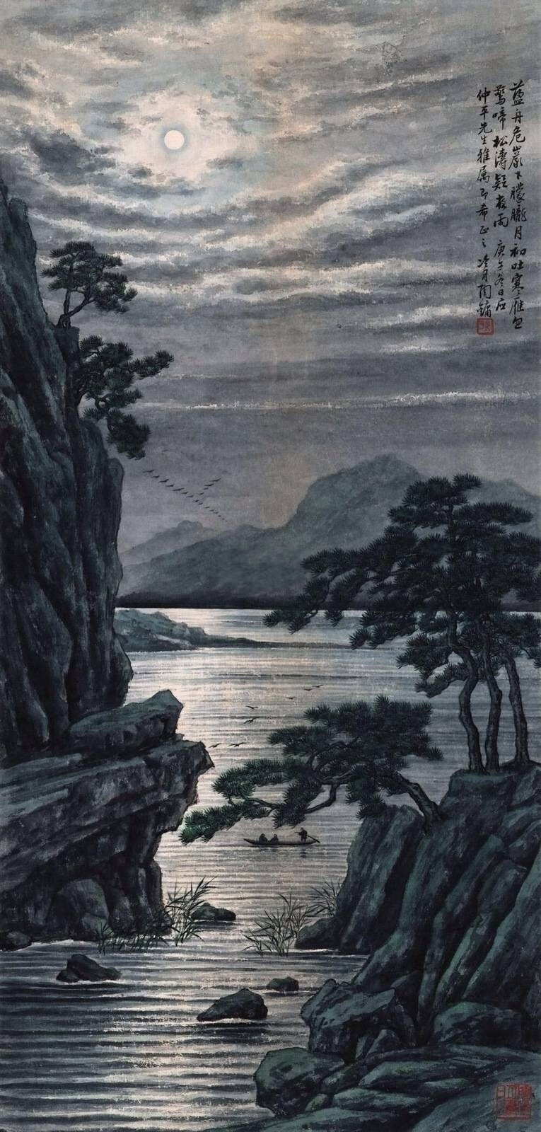 陶冷月 山水画