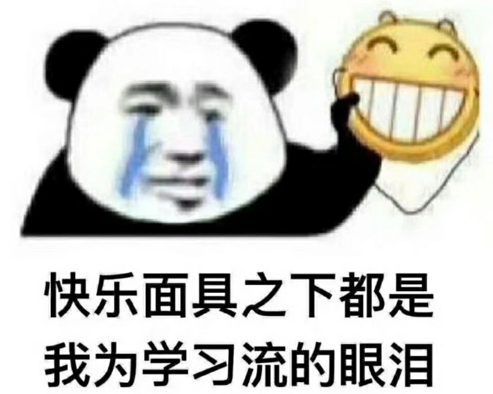 表情包