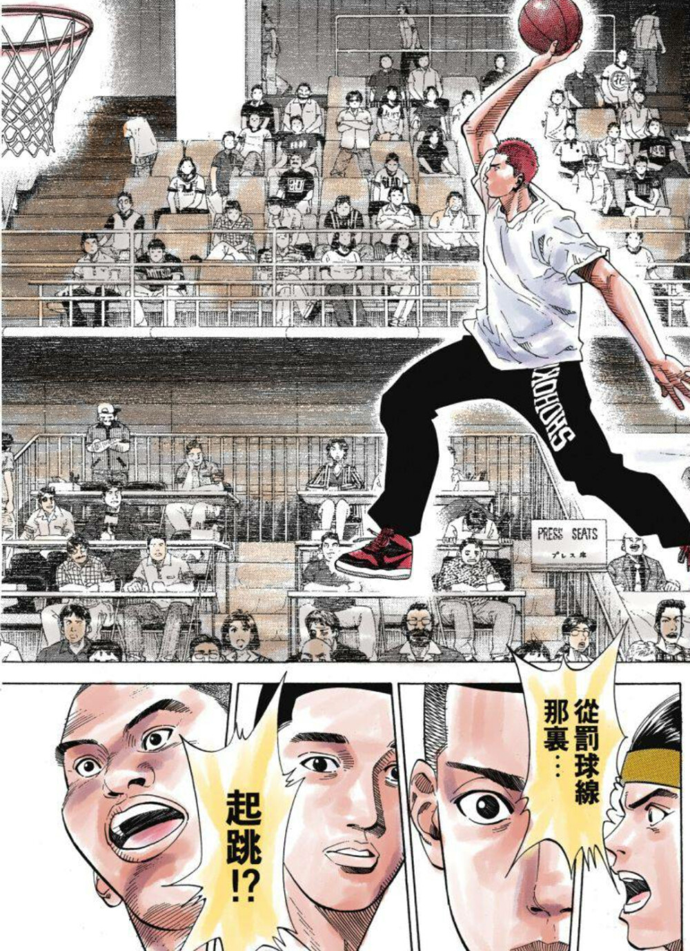 灌篮高手漫画壁纸