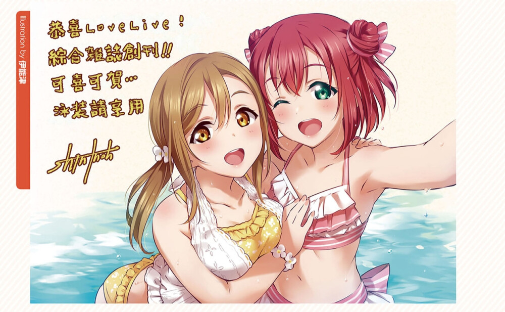 电击G′s LoveLive!Days Vol.0 