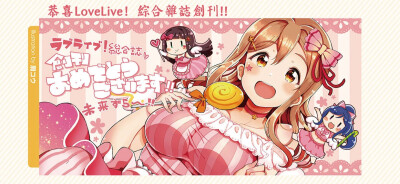 电击G′s LoveLive!Days Vol.0 