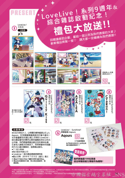 电击G′s LoveLive!Days Vol.0 