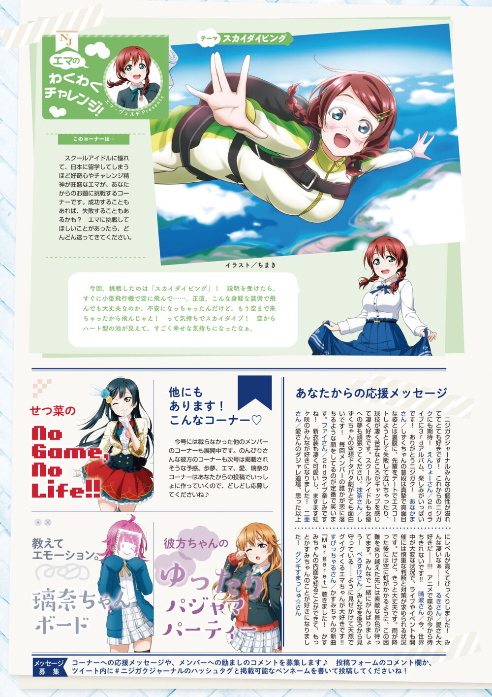 电击G′s LoveLive!Days Vol.8 虹咲期刊