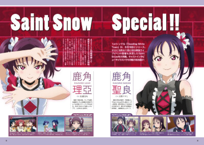 电击G′s LoveLive!Days Vol.8 SaintSnow部分