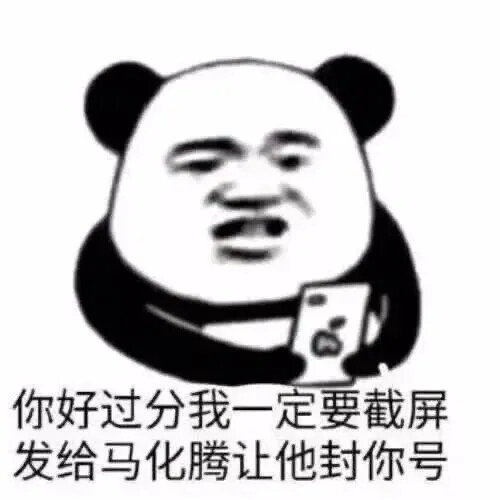 沙雕网友