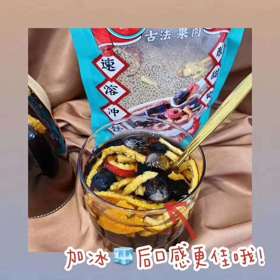 夏天必备的酸梅汤，看的见果肉冰镇可口和这个夏天更搭配。