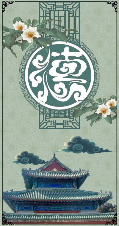 德云社Logo系列 背景图