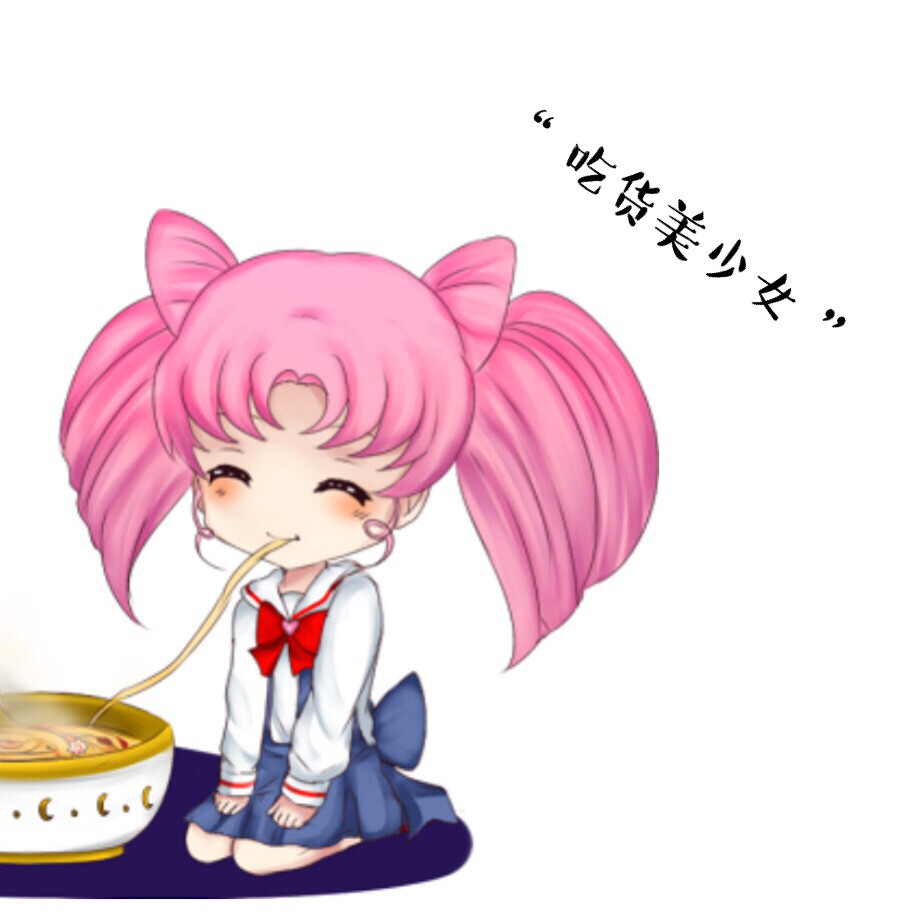 美少女战士情侣头像天马小小兔