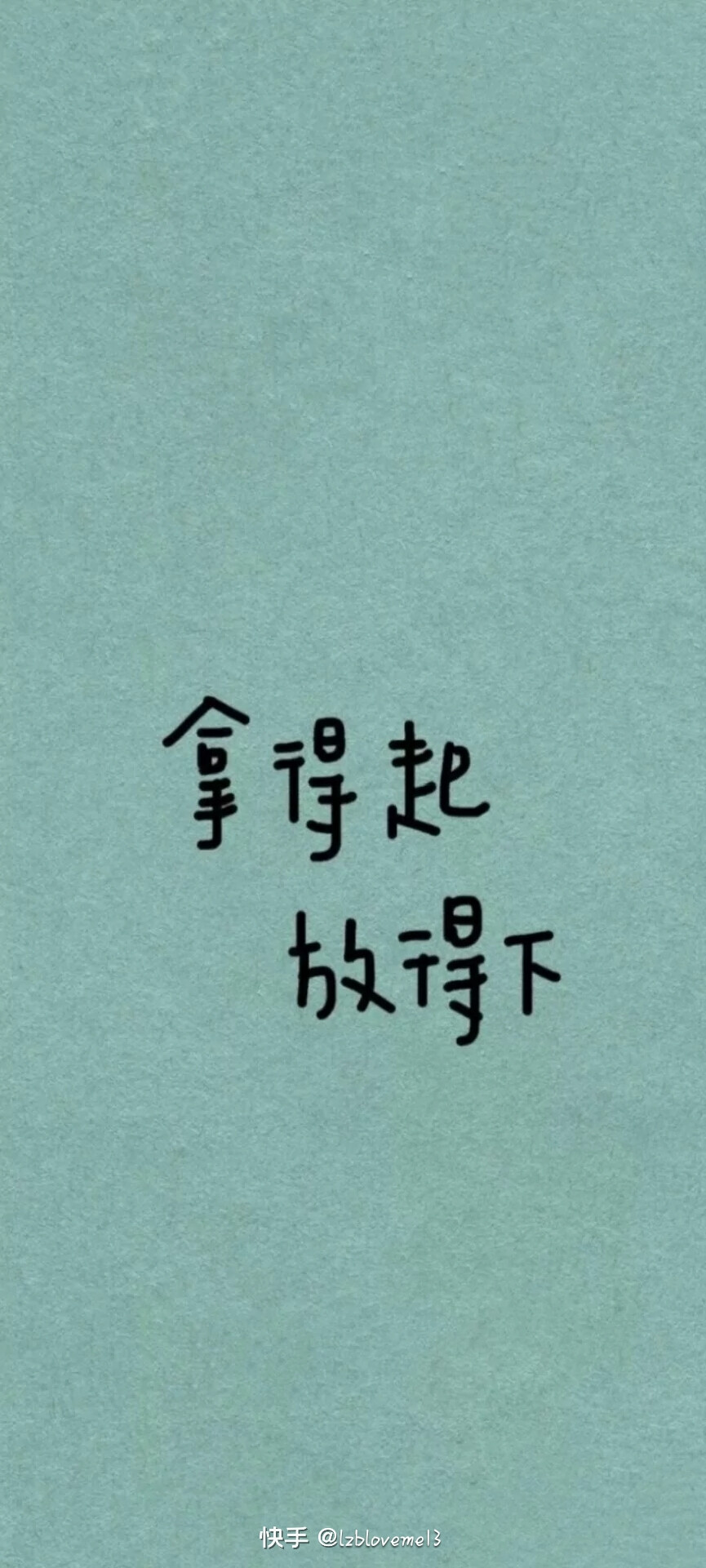 正能量壁纸