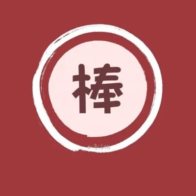 团