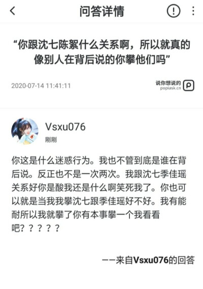 很搞笑的喔我第一次知道群邮攀我和几家要sei？我和她关系很好不是攀关系而且我有什么好攀的奇奇怪怪。。。我又不是什么dt大佬有什么可攀的奥？既然你认识我们仨就自己来道个歉ok吗？