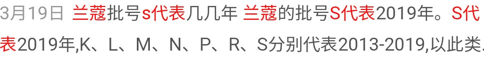 批号前两位“40”代表产地，产地为法国，第三位“P”代表年份，为2017年，第四位“D”代表月份，为12月。最后两位的流水线号没有意义。
兰蔻批号：
第三位字母代表生产年份。按字母顺序排列，F：2009  G：2010  H：2011  J：2012（字母 I 因为和数字1太相似，所以直接跳过，所以H直接跳到J）。
第四位代表生产月份，1-9月就是数字1-9 ，10-12月用英文月份的首字母：O,N,D。
扩展资料：
1、品牌理念
对于唯美玫瑰，兰蔻总是象征浪漫经典的那一支。
对于可爱女人，兰蔻愿意为你创造无限可能的美丽新世界。
2、品牌特点
细腻、优雅、气质、非凡魅力
3、品牌标志
LANCOME这一名称构想来自于法国中部的一座城堡LANCOSME。为发音之便，用一个典型的法国式长音符号代替了城堡名中的“S”字母。又由于“兰蔻城堡”的周围种植了许多玫瑰，充满浪漫意境于是玫瑰花成为了兰蔻品牌的象征。
品牌创始人Armand认为每个女人就像玫瑰，各有其特色与姿态。于是就以城堡命名品牌，玫瑰则成为了LANCOME的品牌标志。