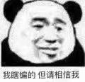 表情包