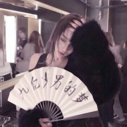 电竞、古风、温柔、扇子女头我会一个一个出这个是扇子〖求收藏！！！〗