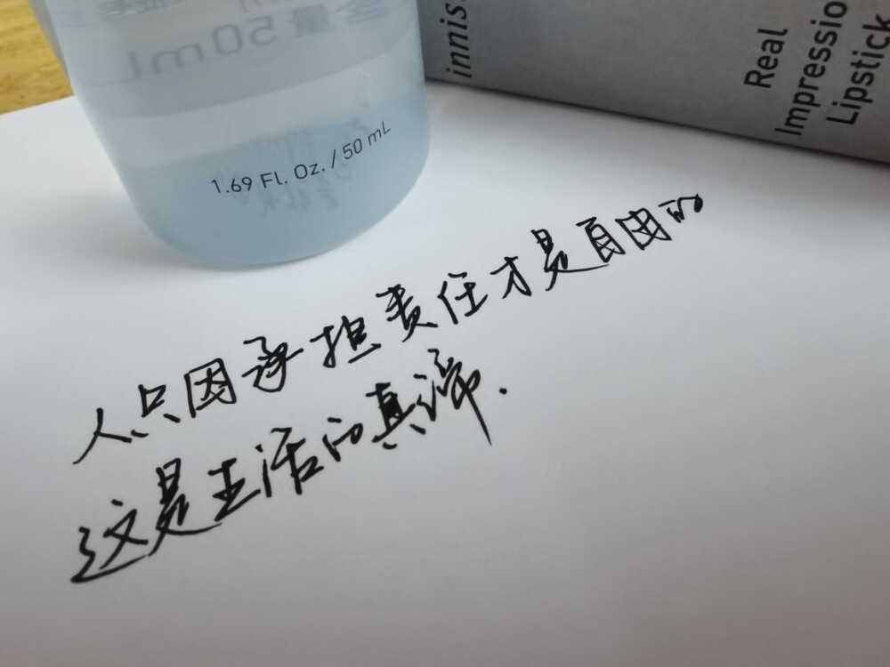 今日练字分享～（说好了的日更希望自己能做到嘿嘿）欢迎大家在小红书关注我～qq2939623781
微博同名