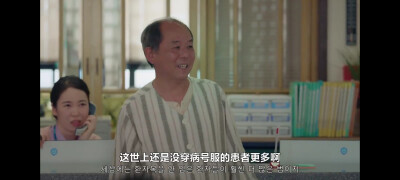 虽然是精神病但没关系