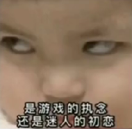 表情包 为什么不回我消息