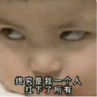 表情包 为什么不回我消息