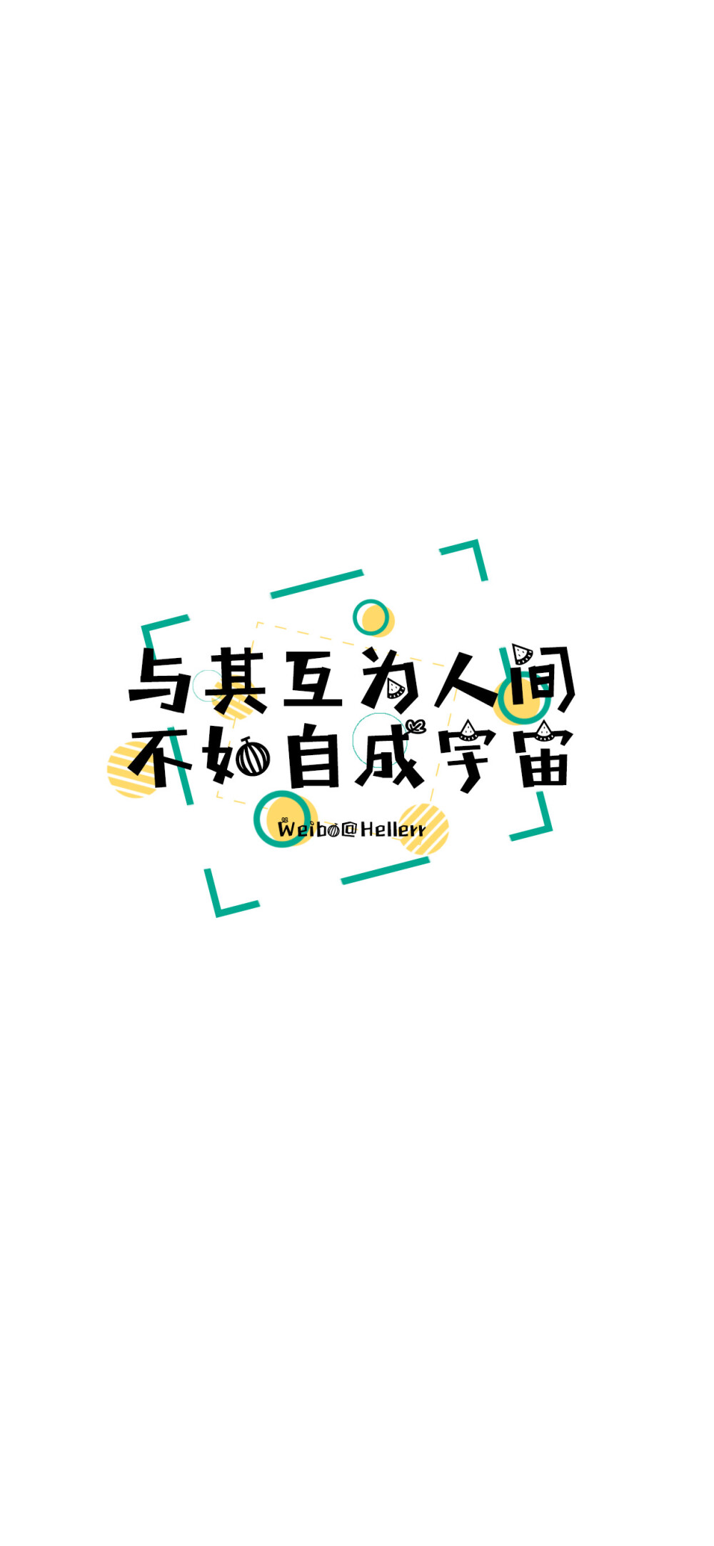 可爱彩色情感文字，爱情文字