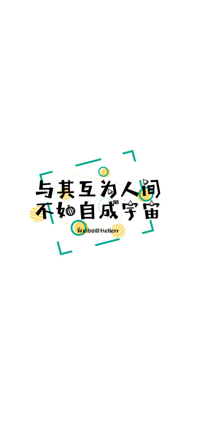 可爱彩色情感文字，爱情文字